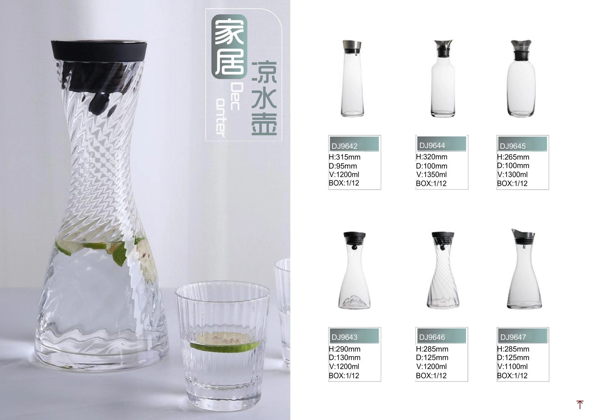Cold-Water Jugs & Baijiu Decanters — 凉水壶 / 白酒分酒器