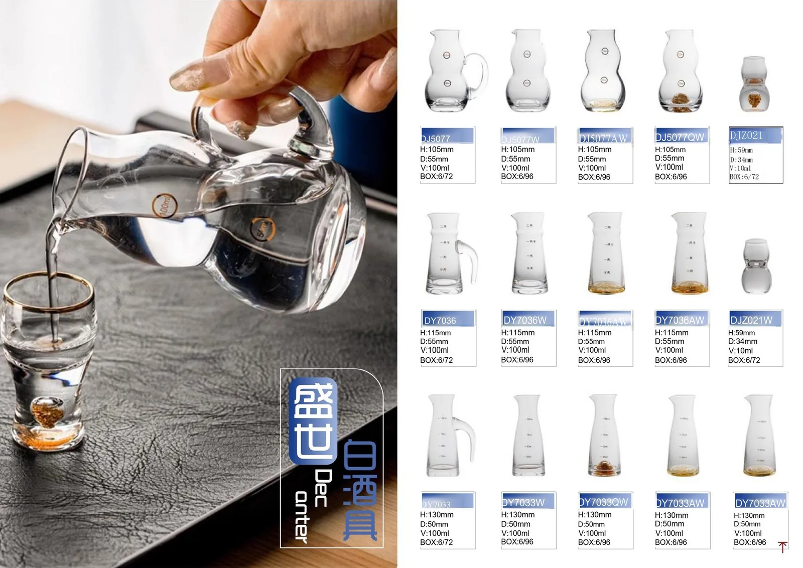 Cold-Water Jugs & Baijiu Decanters page 35