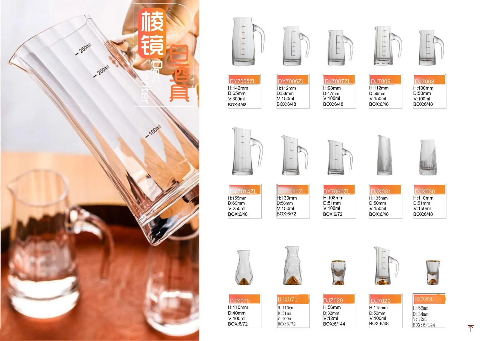 Cold-Water Jugs & Baijiu Decanters page 37