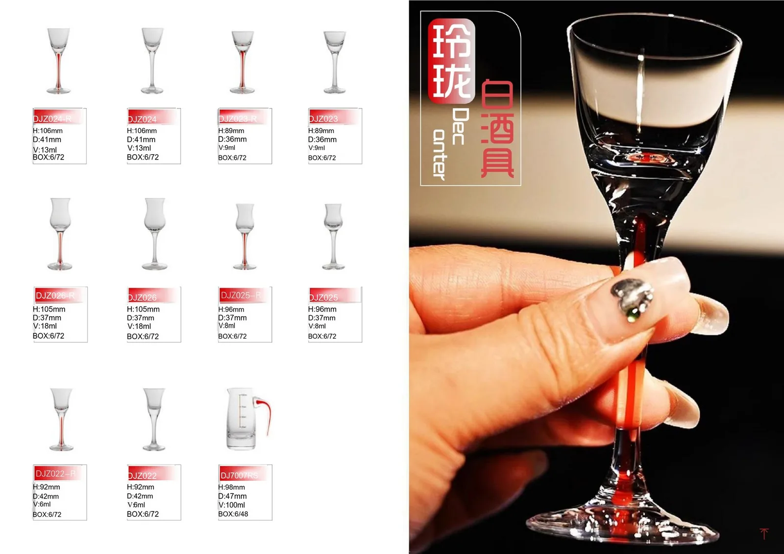 Cold-Water Jugs & Baijiu Decanters page 46