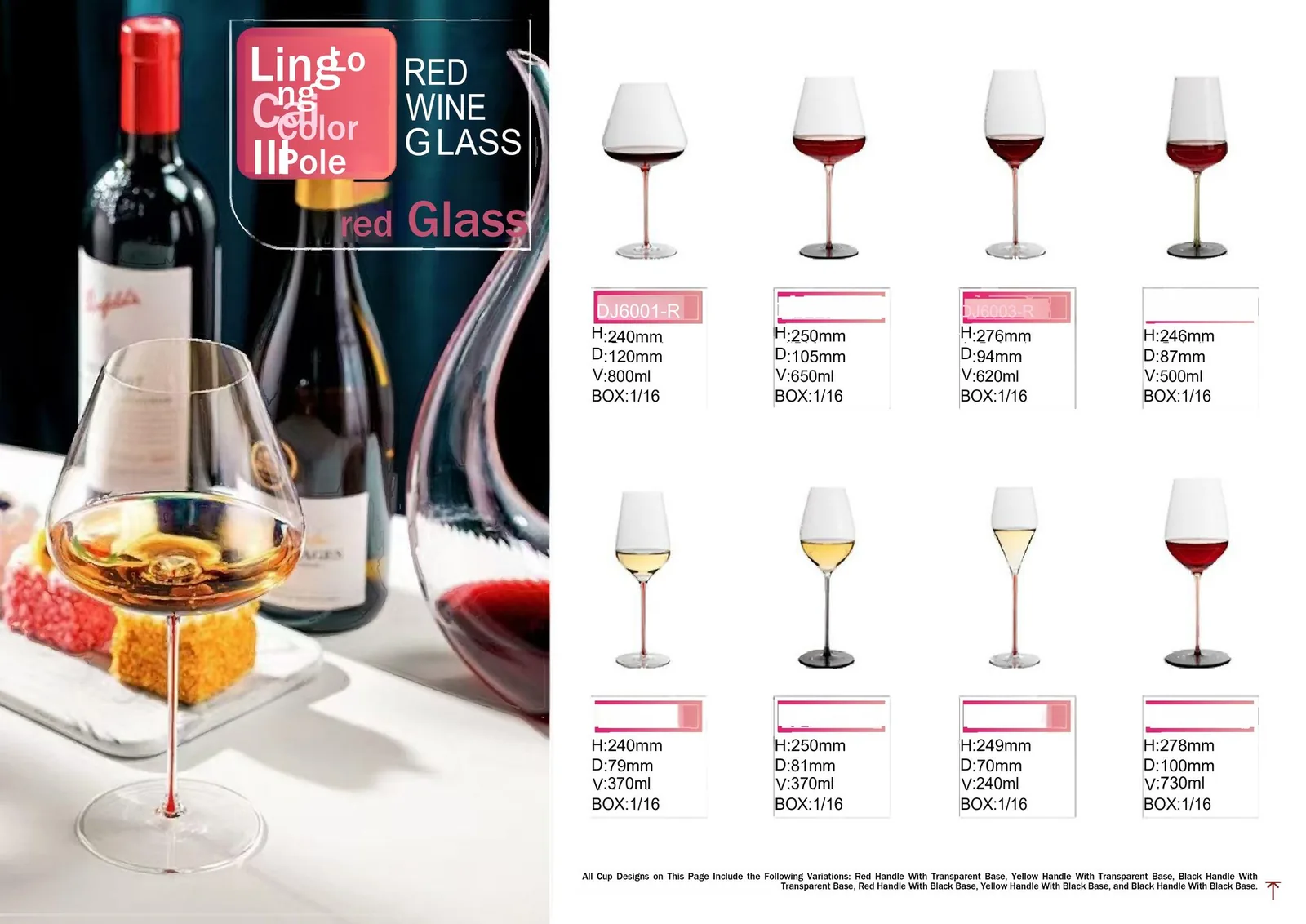 Red Wine Glass Series page 17